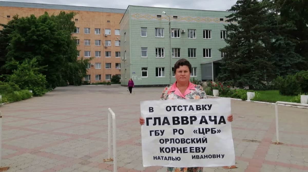 Людмила Борзило с пикетом у Орловской районной больницы, 5 июня 2023 года. Фото: Ятрогения / VK
