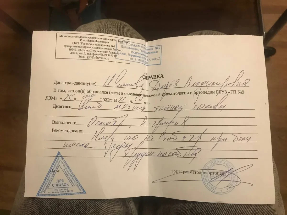 Photo: Darya Ivanova’s medical report which says that she has “soft tissue damage of the head” / Mediazona
