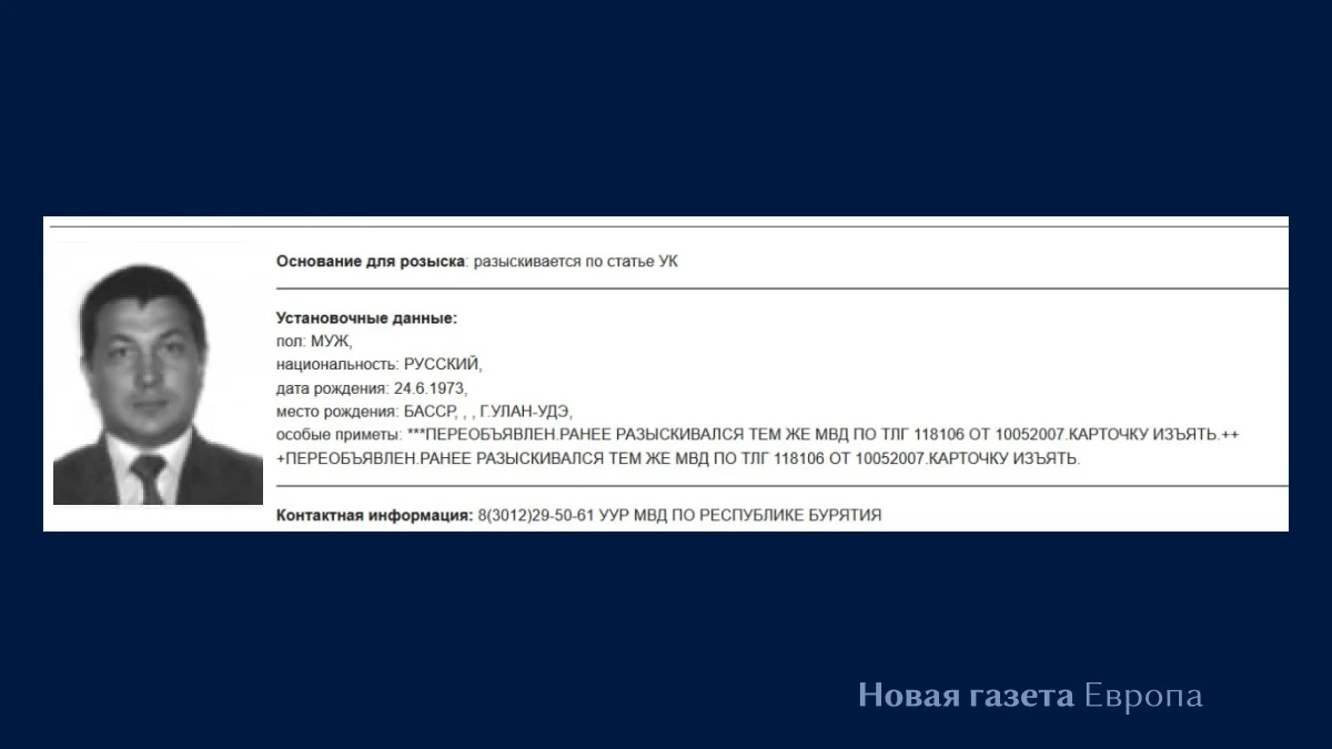 Данные Эдуарда Ульмана в базе МВД России