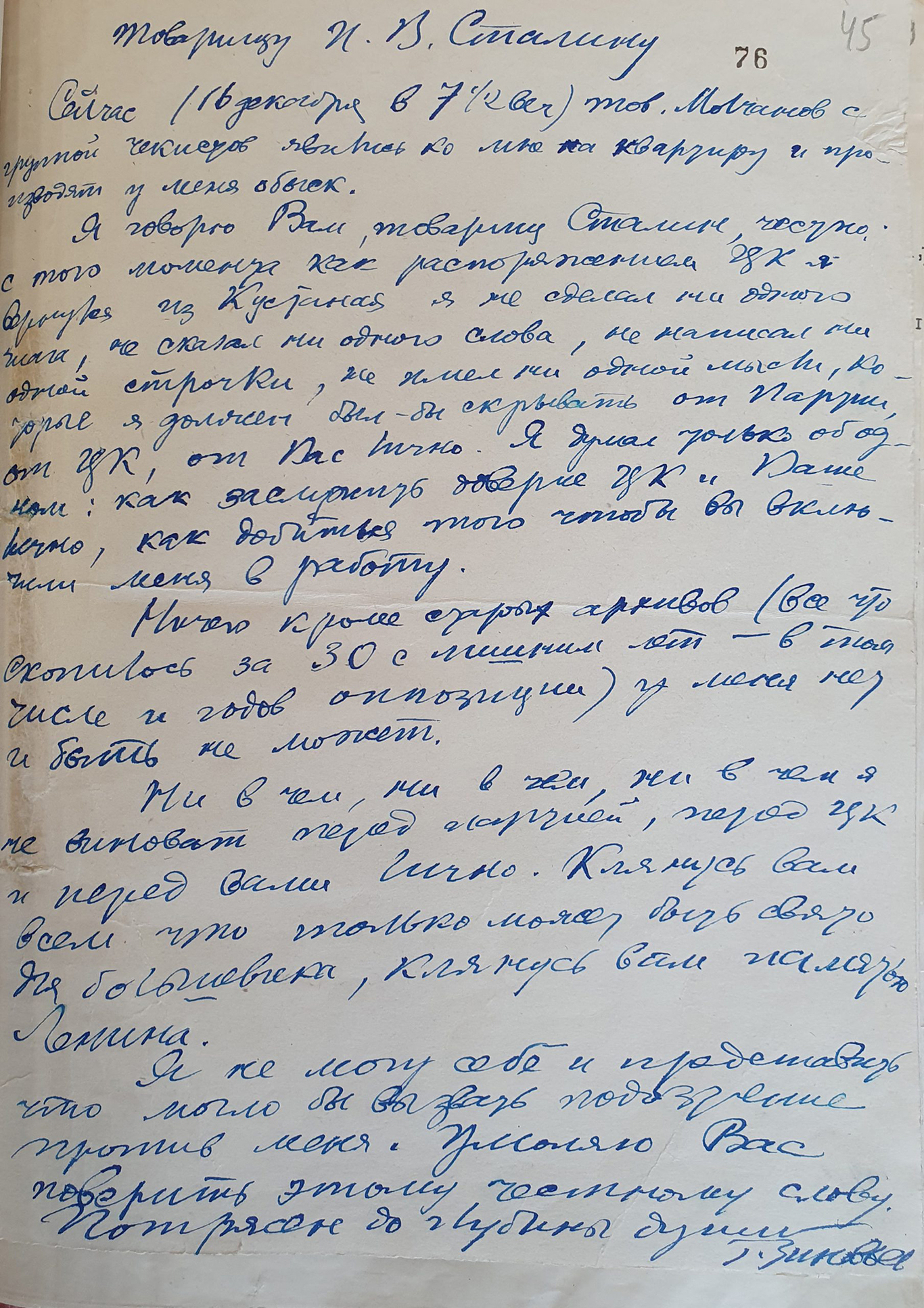 Письмо Г.Е. Зиновьева И.В. Сталину. Фото: showtrials.ru