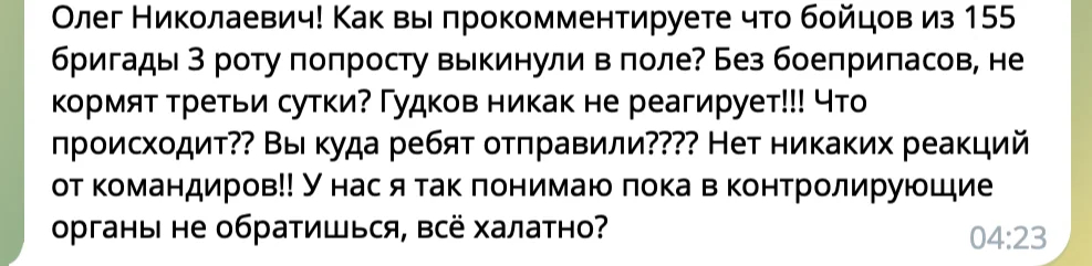 Пример комментария из телеграм-канала Кожемяко от 27 октября 2022 года