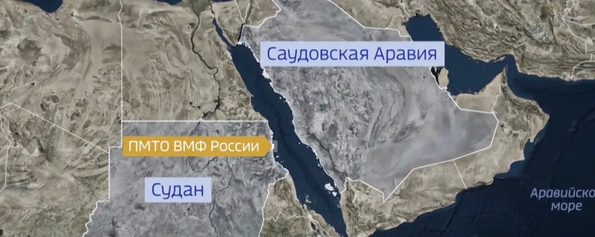 База ВМФ РФ. Фото: скрин видео