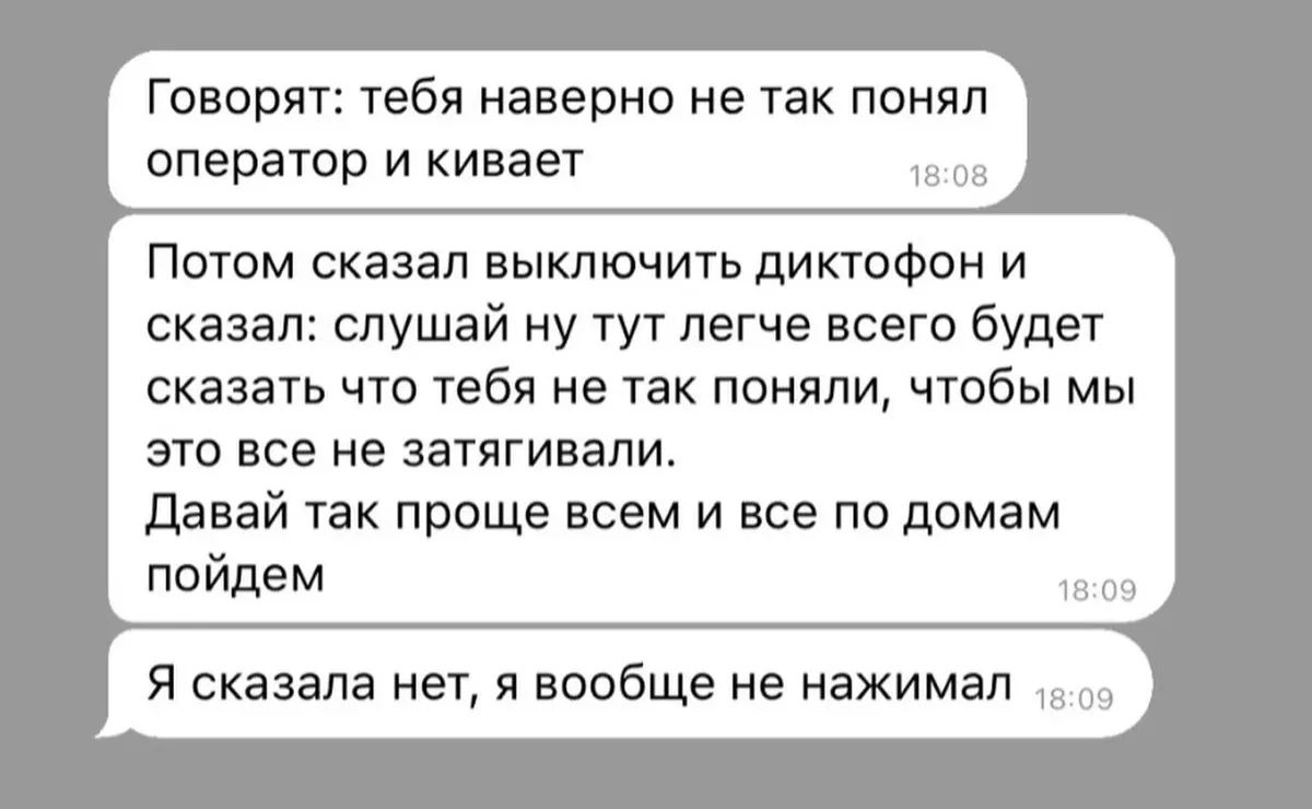 Сообщения, которые Максим писал Елизавете в 8-м отделе полиции. Фото: Елизавета Остер
