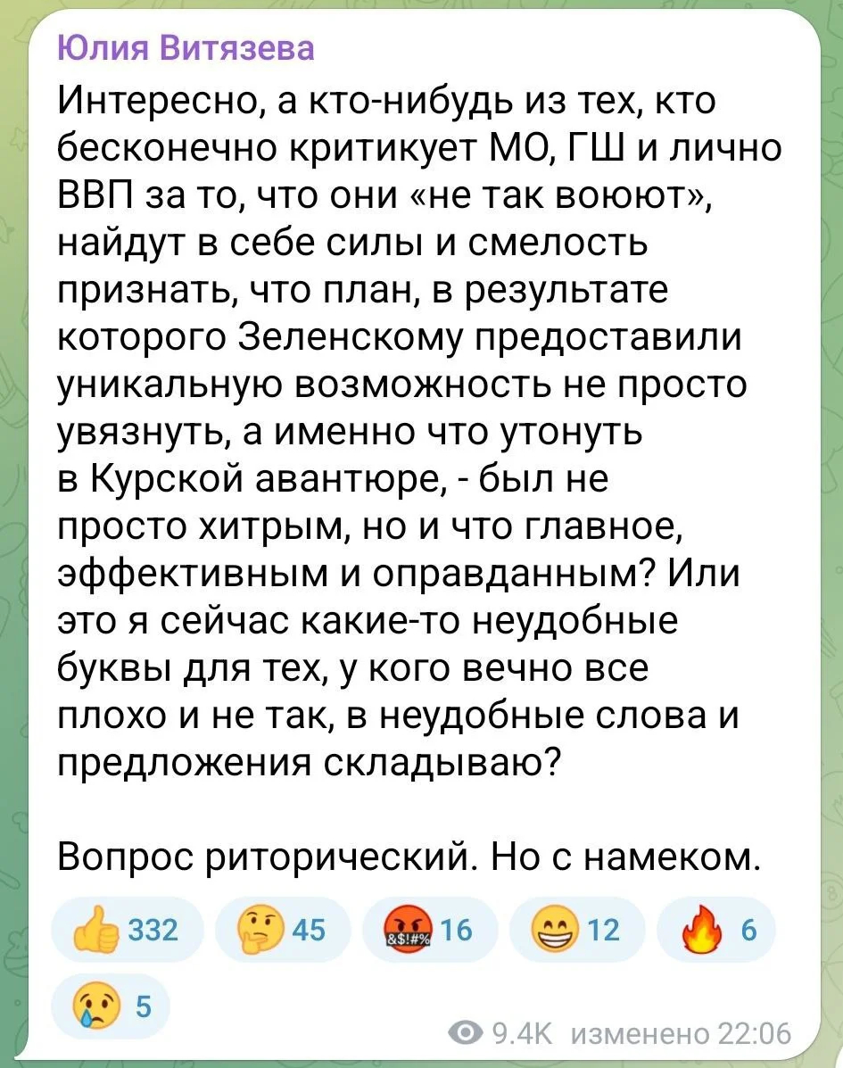 Скриншот: пост Юлии Витязевой в телеграме