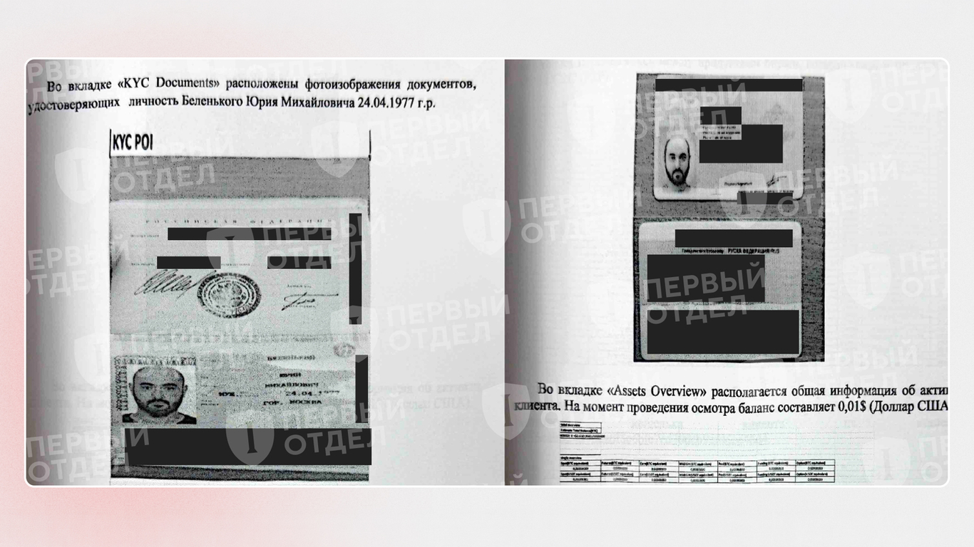 Фото: «Первый отдел»