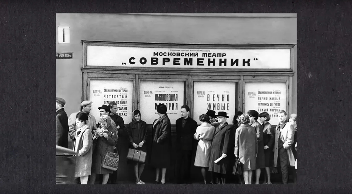 Кадр из фильма Современник: свободный театр в несвободной стране». Источник: YouTube / Владимир Раевский