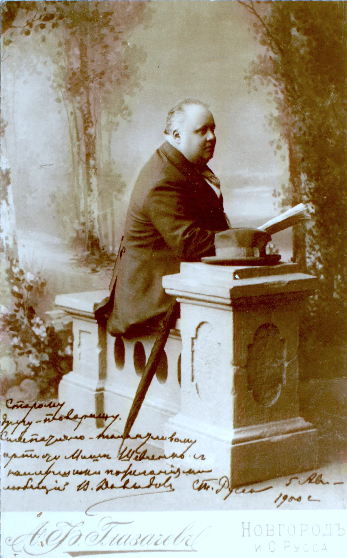 Владимир Давыдов. Фото: Wikimedia Commons