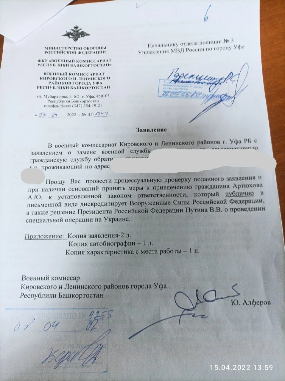 Фото: «Движение сознательных отказчиков»