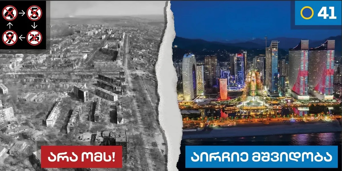“Say no to war — choose peace”. Screenshot from a Georgian Dream campaign ad. info9 / Facebook