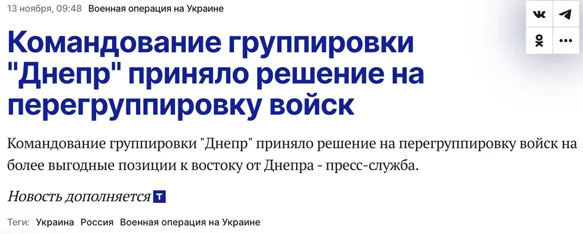 A screenshot of the original TASS report in Russian.