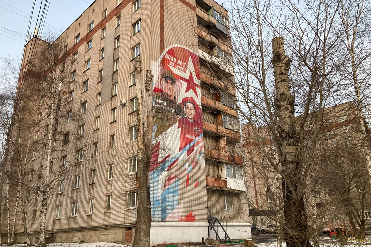Пропагандисткий мурал на жилом доме в Вологде, 2025 год. Фото: Ирина Стрельникова