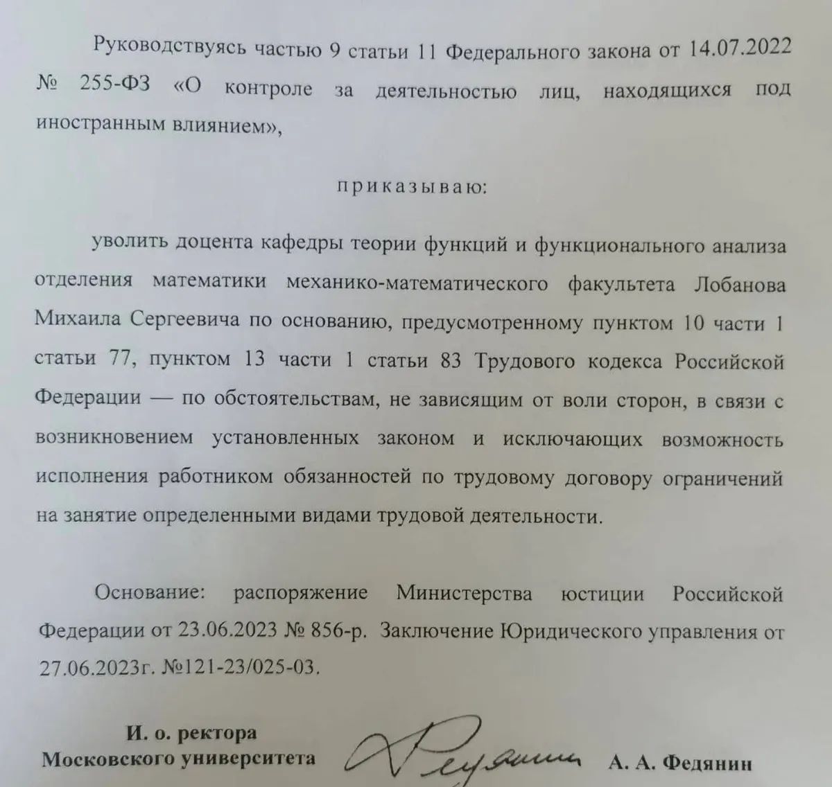 Фото: Михаил Лобанов