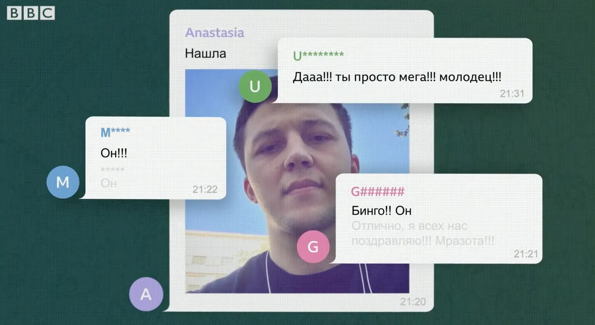 Скрин: расследование «Би-би-си»