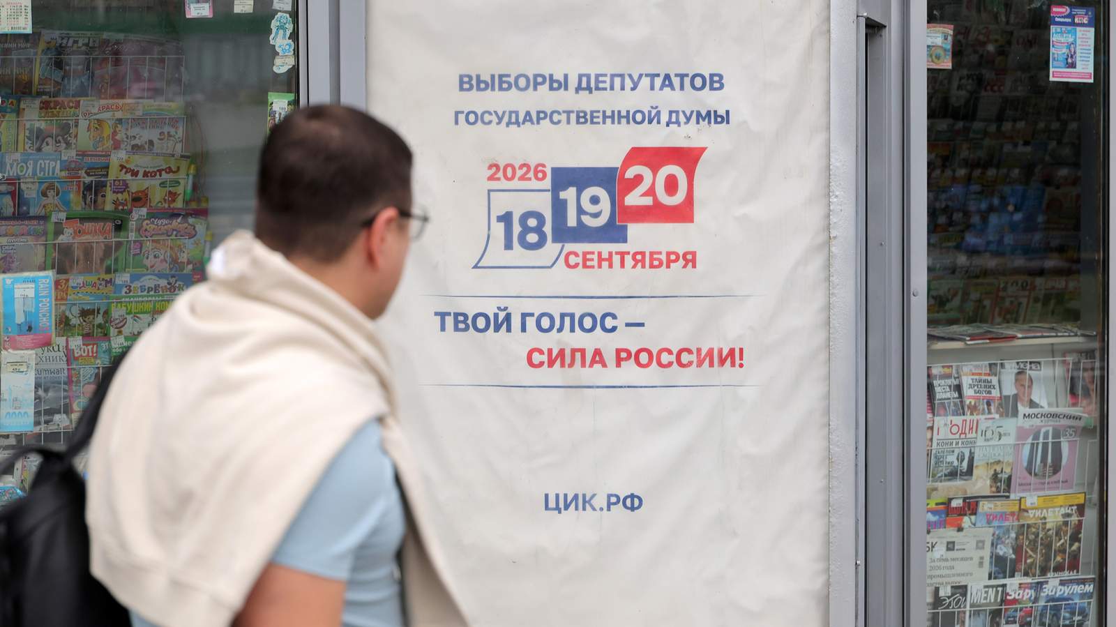 Фото: Максим Шипенков / EPA