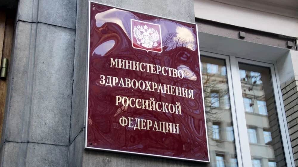 Фото: Минздрав