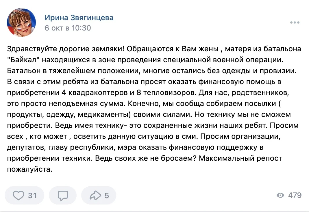 Источник: ВКонтакте
