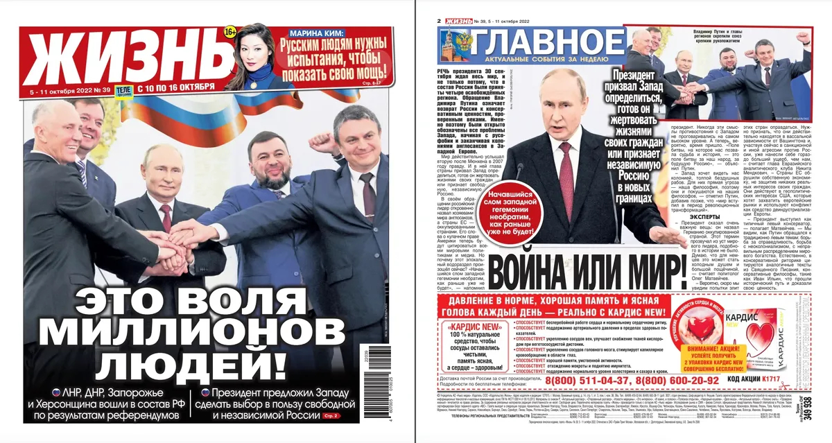 Обложка газеты «Жизнь». Источник