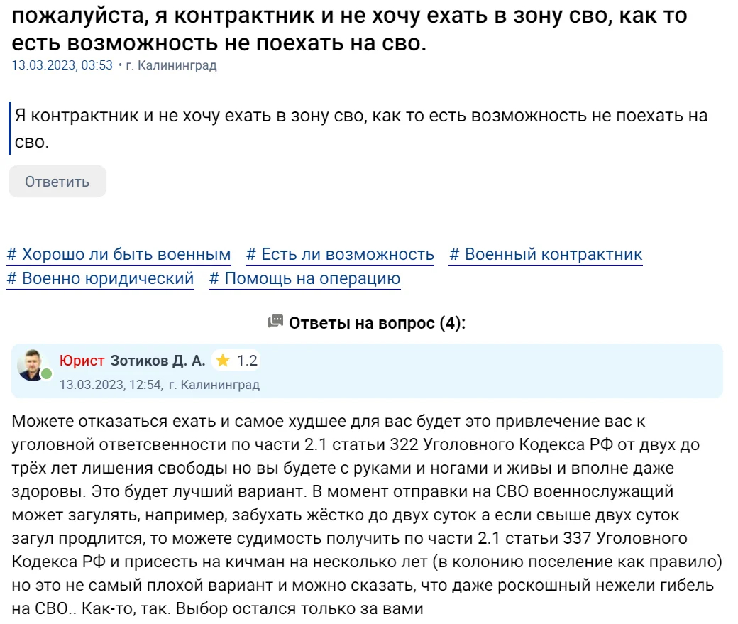 Переписка на юридическом форуме. Скриншот 9111.ru