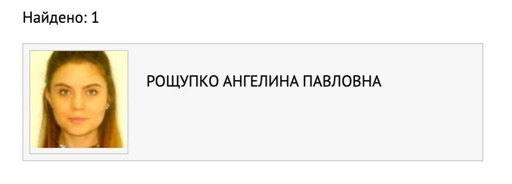 Фото: скрин с базы МВД