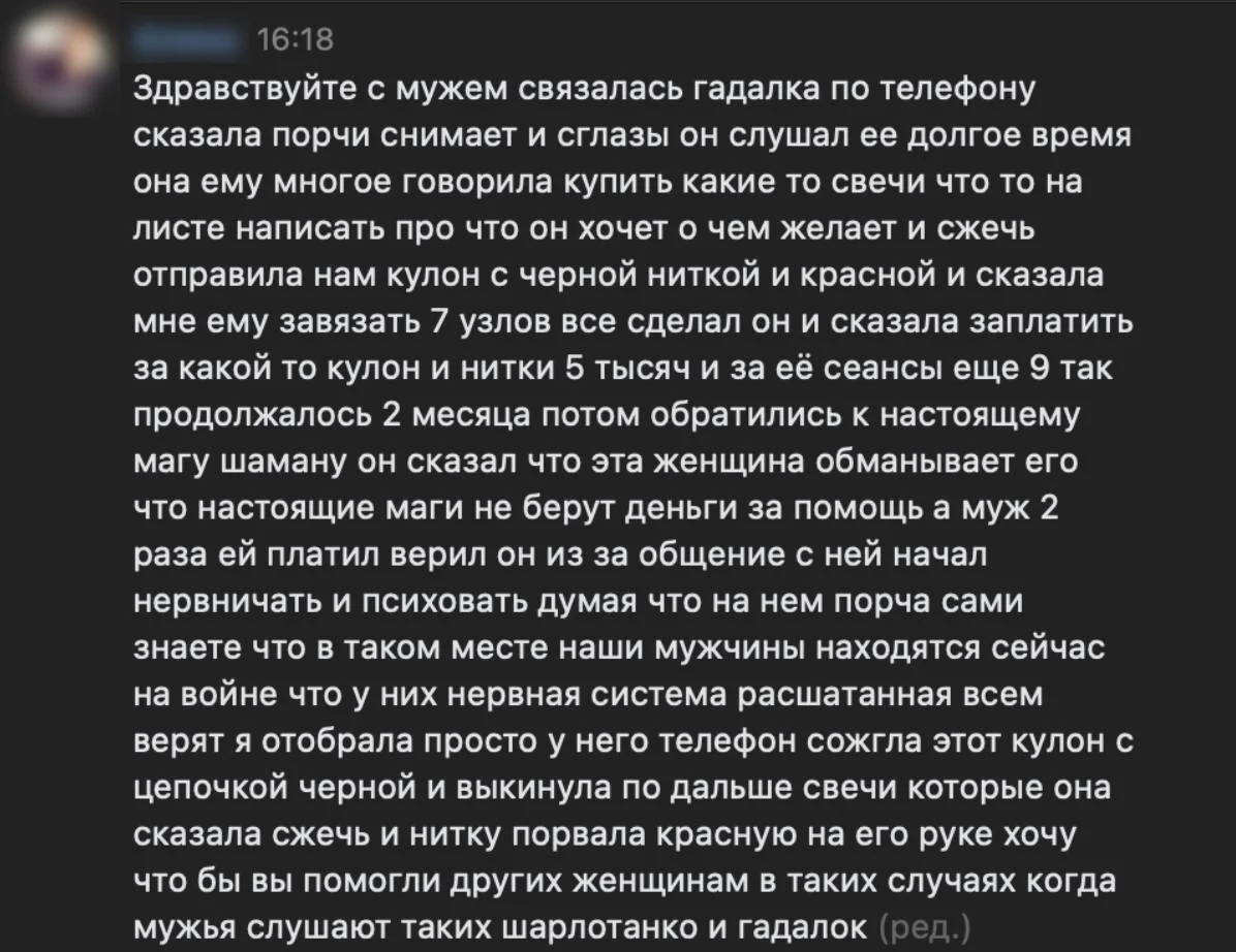 Елена рассказывает о мошенниках