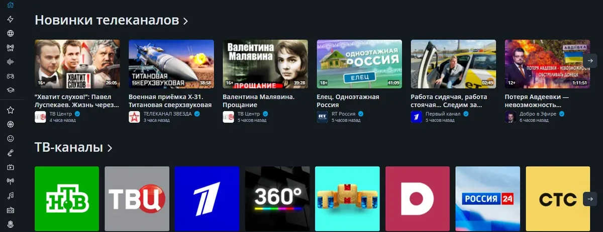 Скриншот Rutube