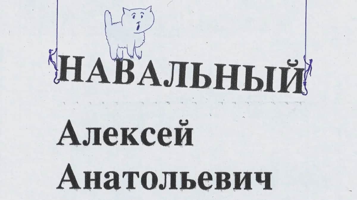 Мультфильм «Бюллетень». Скриншот
