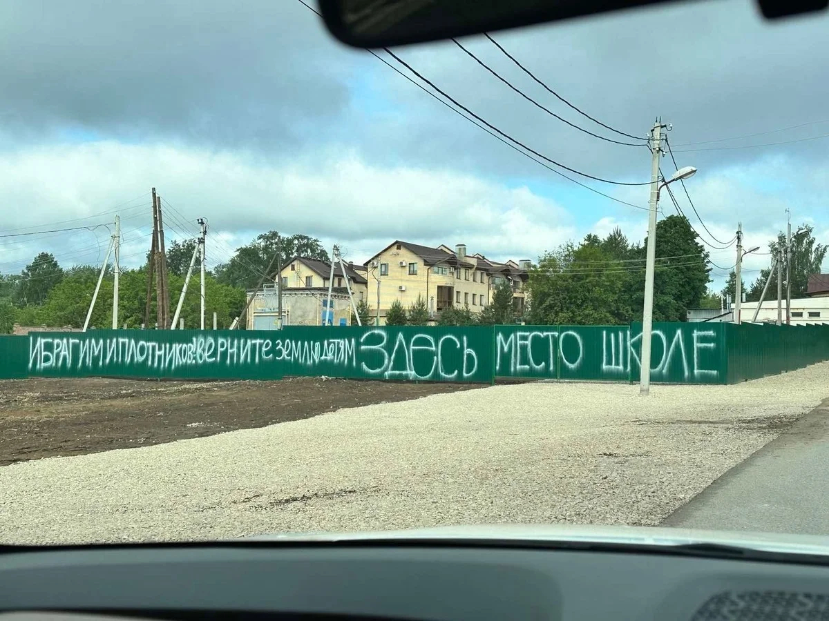 Надписи против Ибрагимова и Плотникова на месте где предполагается строительство мечети. Фото: скриншот из видео / соцсети / Vkontakte