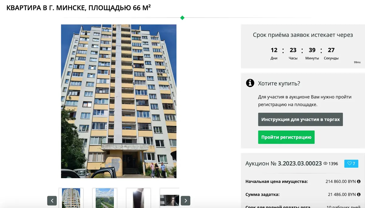 Сайт «БелЮрОбеспечения»