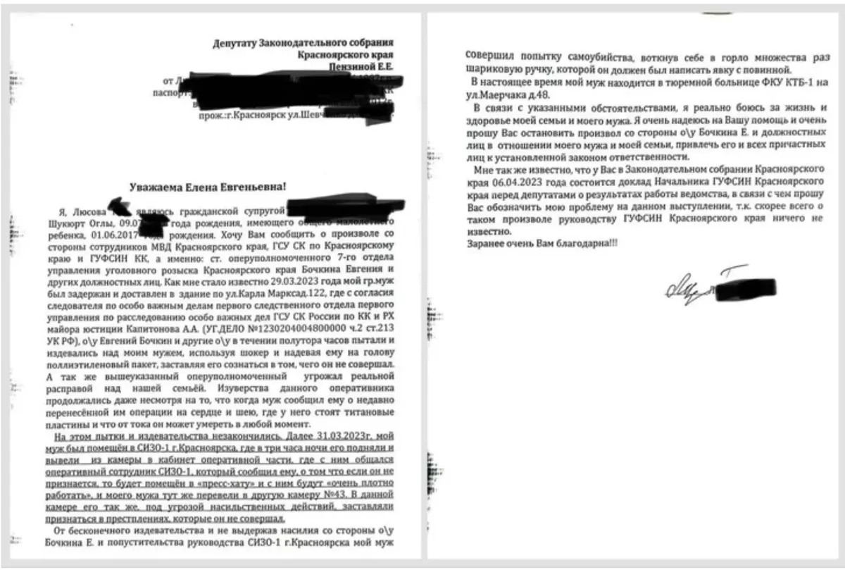 Фото: телеграм-канал «Енисейский Дозор»