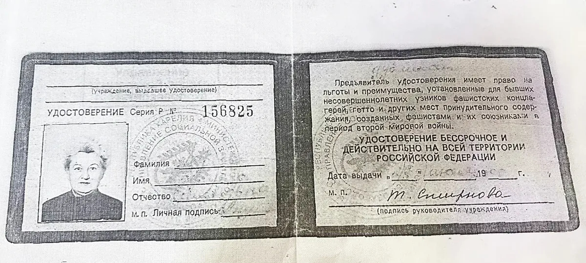 Копия удостоверения: «Карелия Daily»