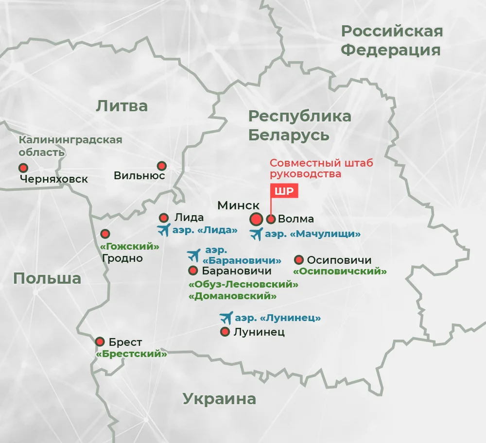 Совместное оперативное учение «Союзная решимость-2022». Объекты военной инфраструктуры в Республике Беларусь для практических действий войск. Фото: Wikimedia Commons , CC BY 4.0