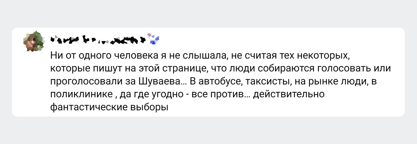 Один из комментариев на странице «ВКонтакте» губернатора Белгородской области Александра Шуваева