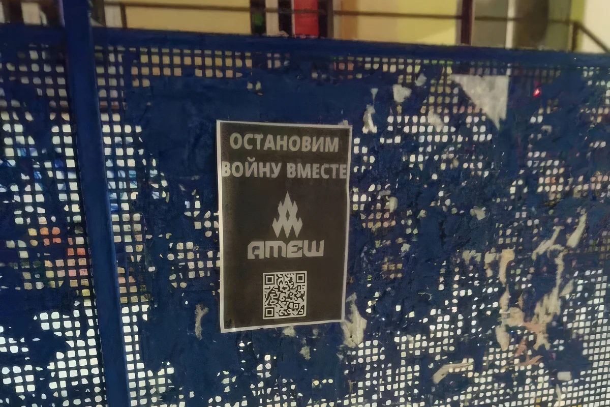 Листовки «АТЕШ» в Дзержинске. Фото: Гражданская сила / Telegram