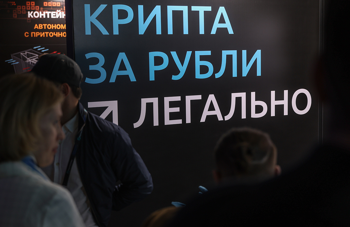 Посетители Blockchain Forum 2026. Москва, Россия. 15 апреля 2026 года. Фото: Максим Шипенков / EPA