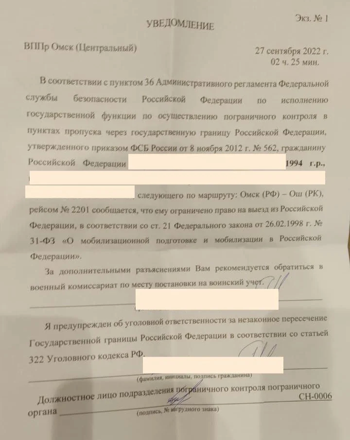 Скрин уведомления. «Новая газета. Европа»
