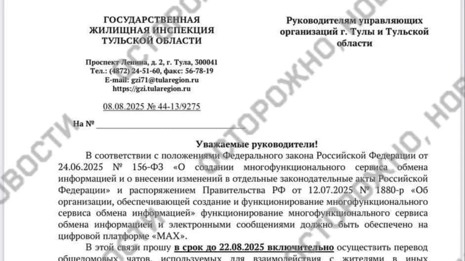 Фото: «Осторожно, новости»