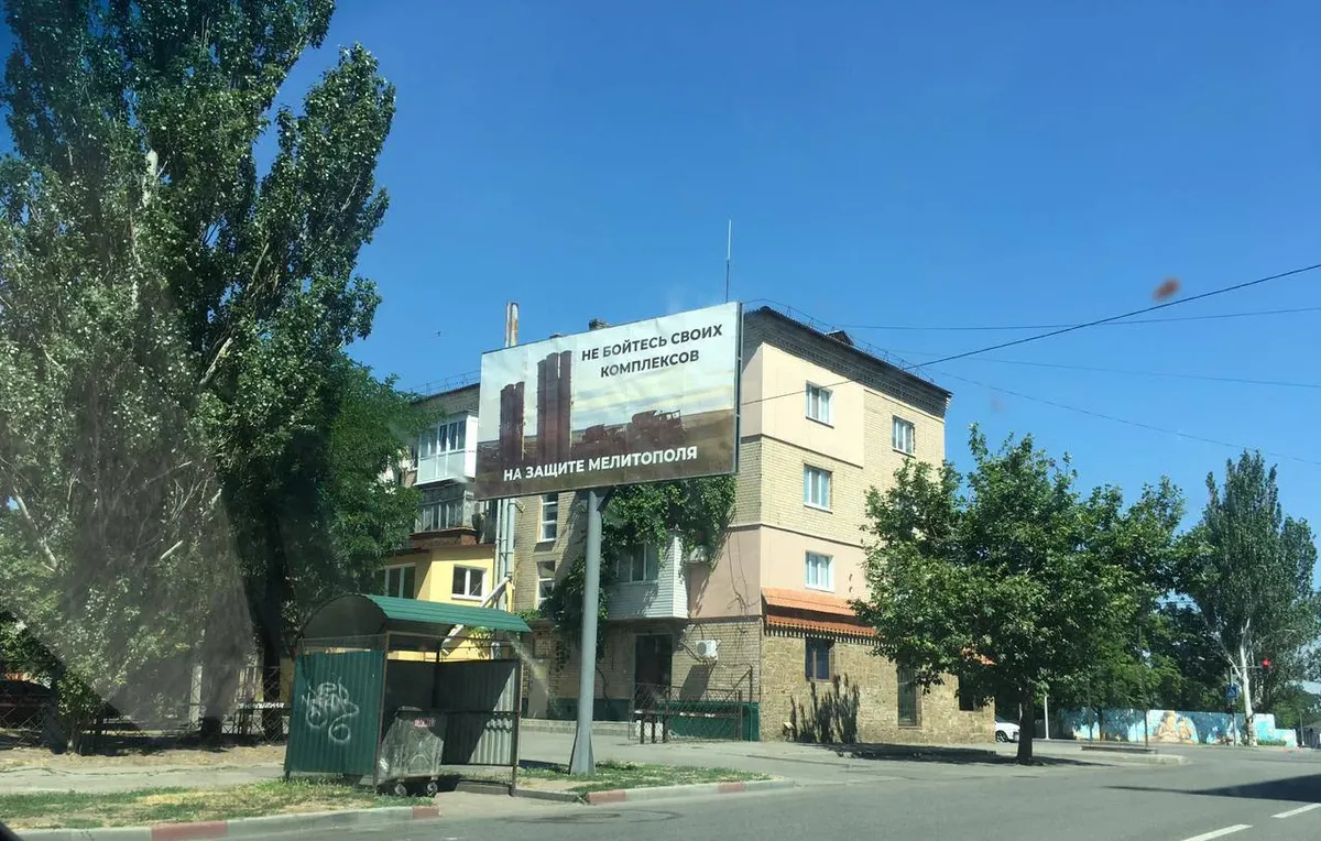 Реклама российского ВПК в Мелитополе. Фото: Соня Мустаева