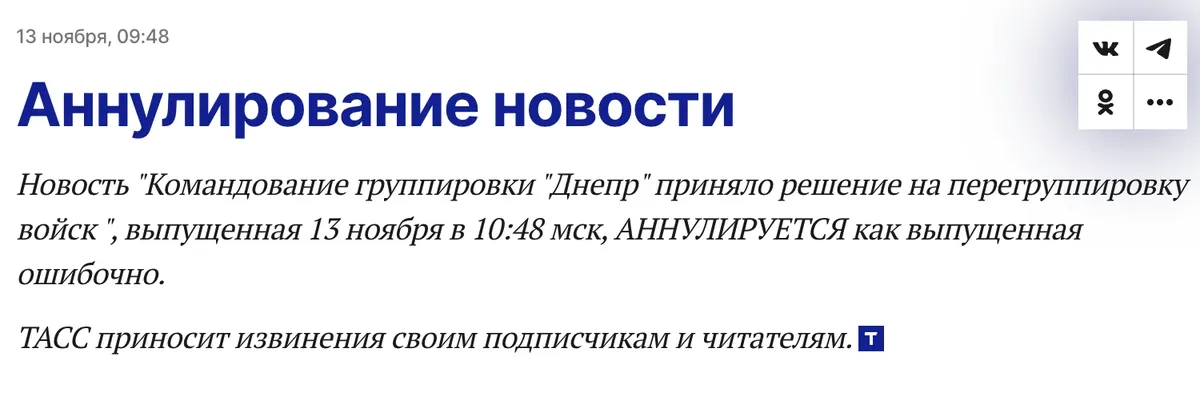 Скрин с сайта ТАСС