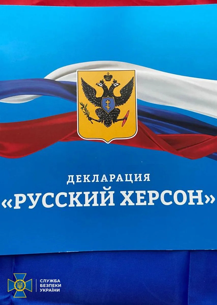 Фото: СБУ