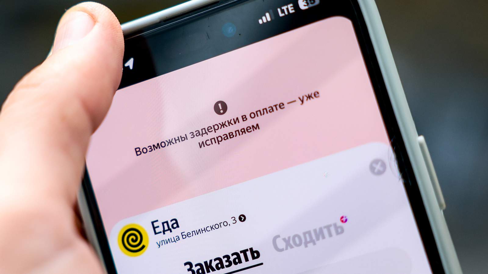 Приложение сервиса доставки еды «Яндекс Еда». 9 октября 2026 года. Фото: Кирилл Кухмарь / ТАСС / ZUMA Press / Scanpix / LETA