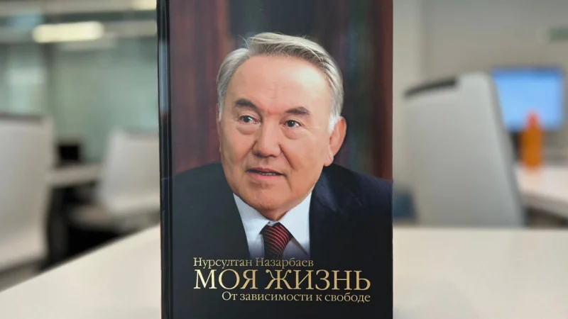 Фото: Tengrinews.kz