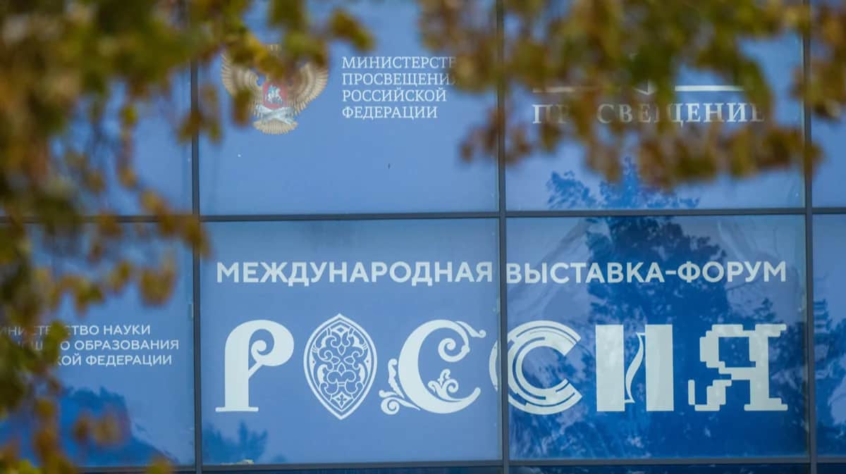 Баннер международной выставки-форума «Россия» на ВДНХ в Москве, 27 октября 2023 года. Фото: Кирилл Зыков / РИА Новости / russia.ru