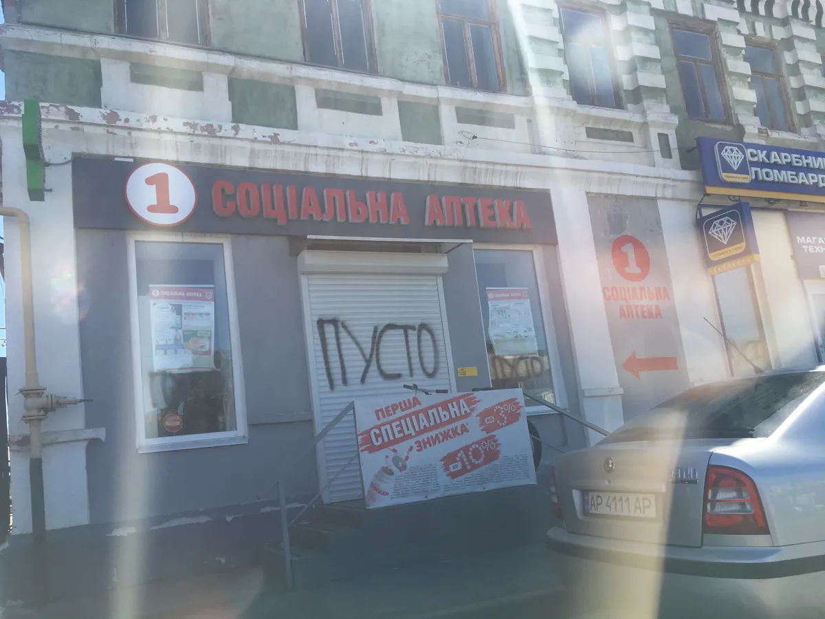 Метки «Пусто», оставшиеся после мародерств в конце февраля. Фото: Соня Мустаева