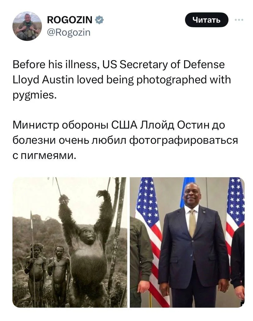 Скриншот поста Рогозина.