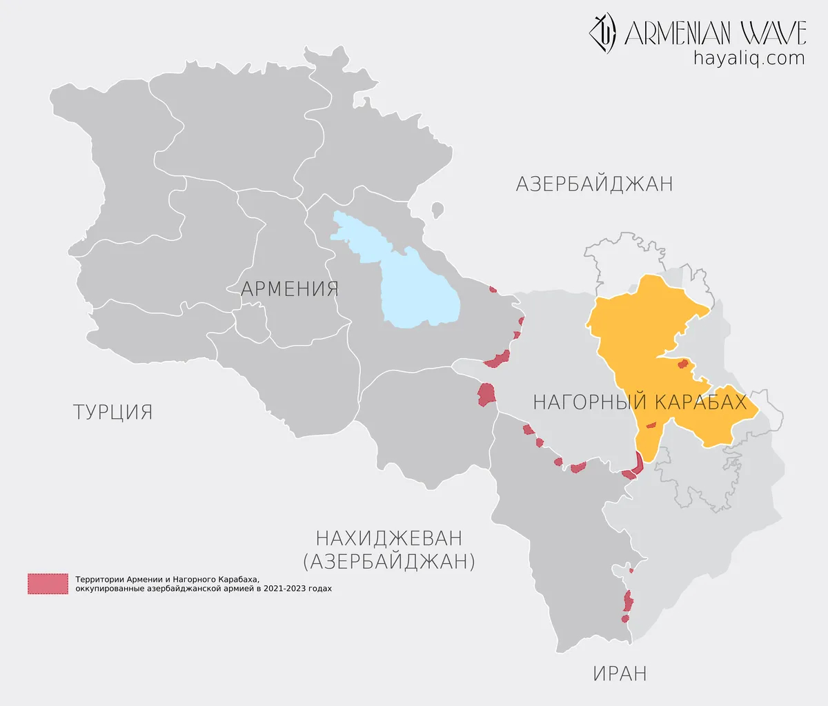Политика блокады Азербайджана на территории Республики Армения по версии армянской стороны. Фото: Hayaliq