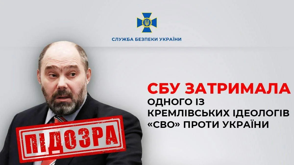 Дмитрий Чистилин. Фото: СБУ