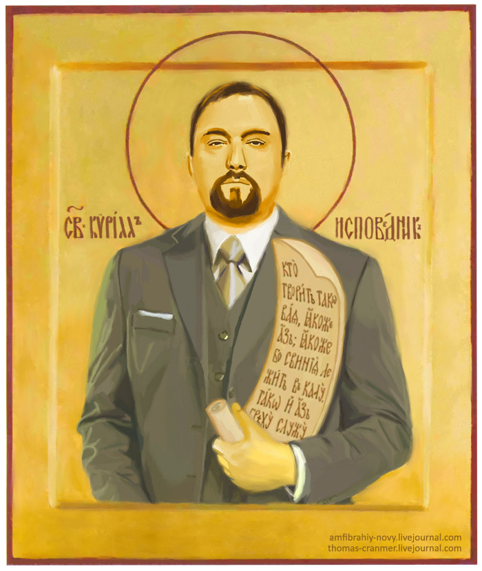 Шуточная икона с изображением Кирилла Фролова. Источник: thomas-cranmer / Live Journal