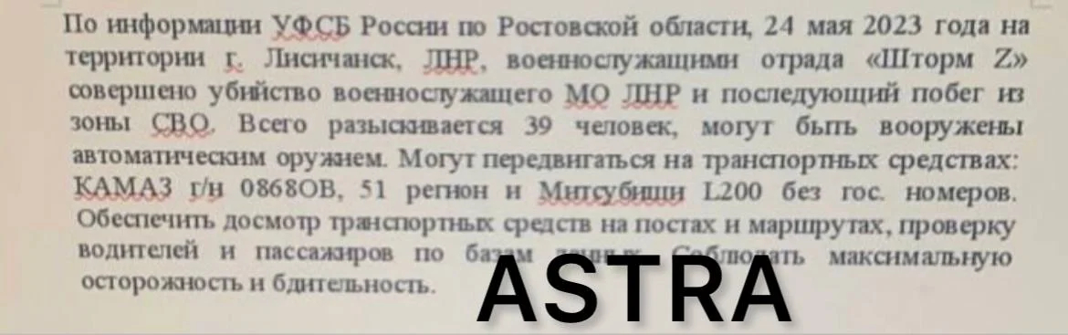 Фото: ASTRA