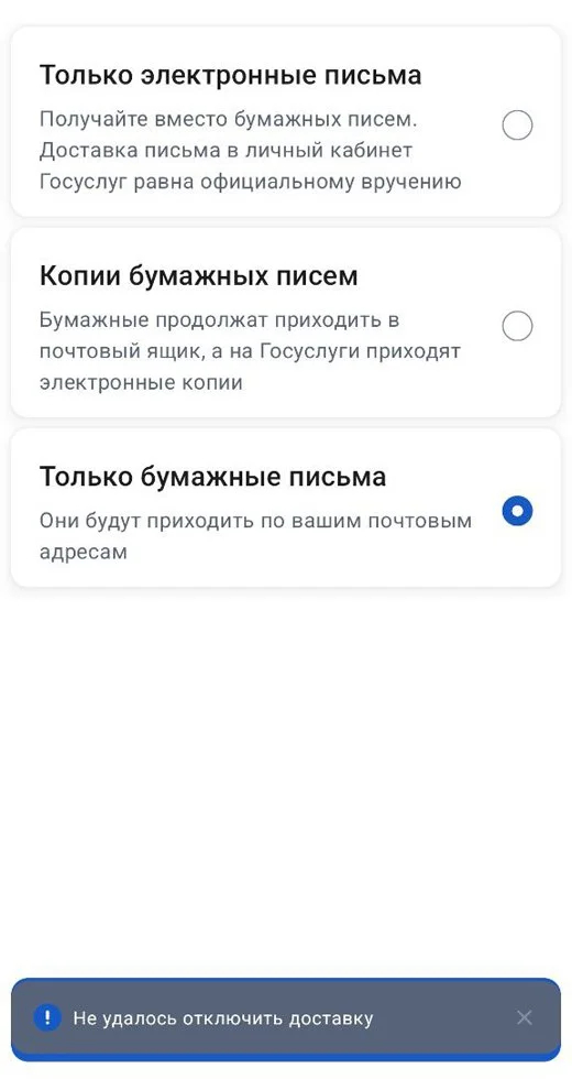 Фото: скрин с «Госуслуг»/«Тайга.Инфо»