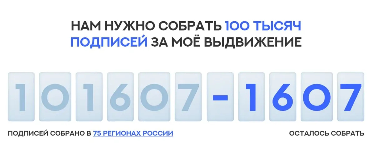 Скриншот: штаб Надеждина